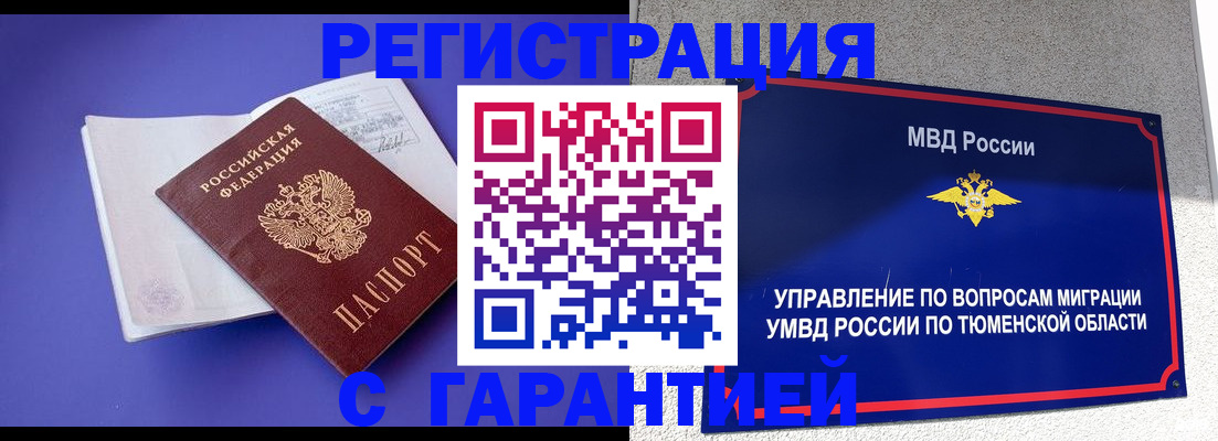 миграционный учет в Богучаре