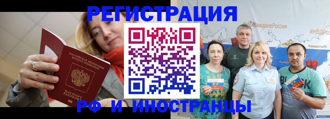 регистрация в Богучаре