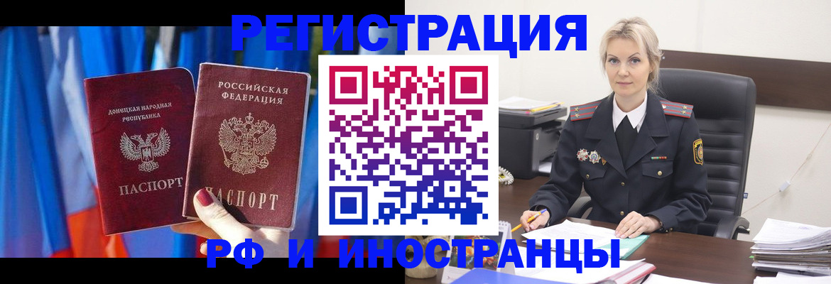 временная регистрация в квартире в Богучаре