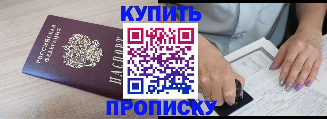 временная регистрация для всех в Богучаре