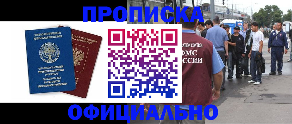 временная регистрация в Богучаре