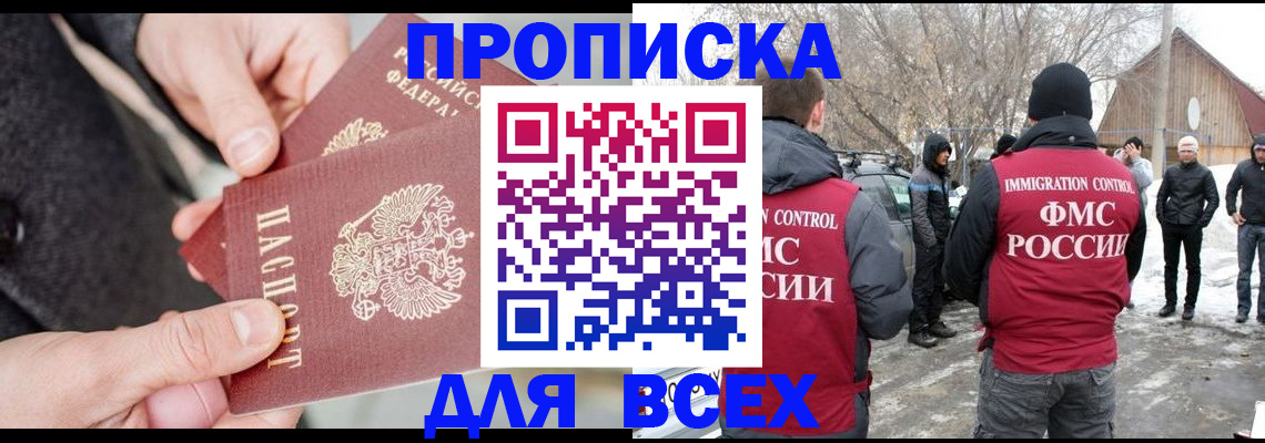 временная регистрация в Богучаре