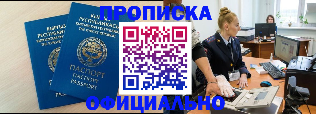 где прописаться в Богучаре